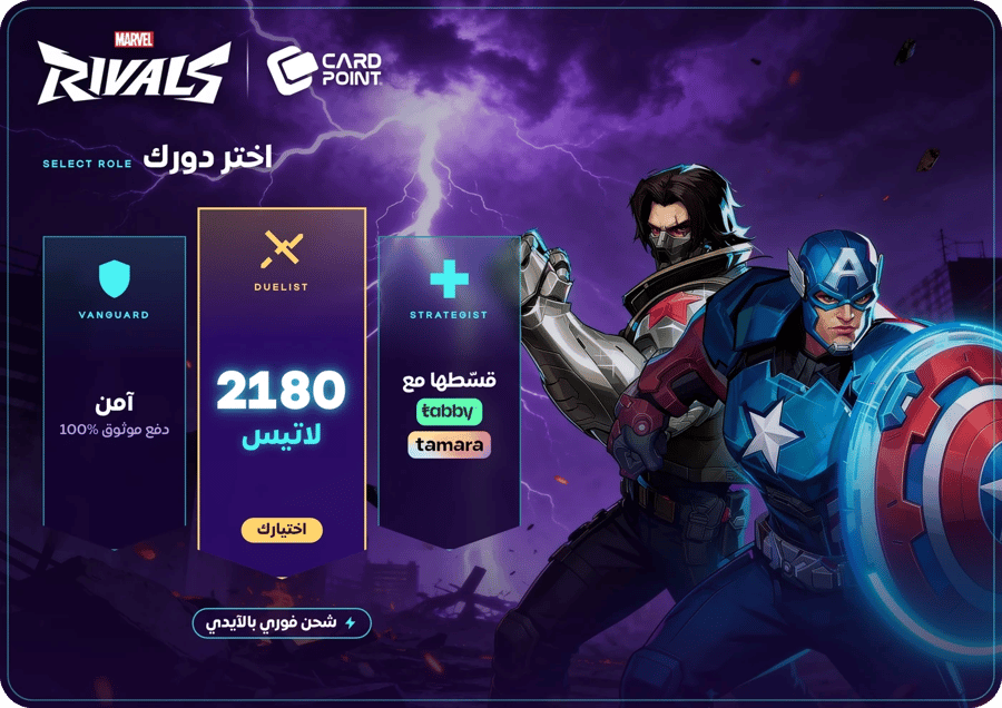 شحن 2180 لاتيس مارفل رايفلز بالآيدي - كارد بوينت