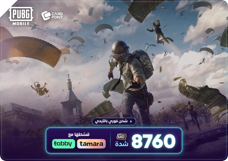 8760 شدة نشحنها لك بالآيدي- تقسيط تمارا