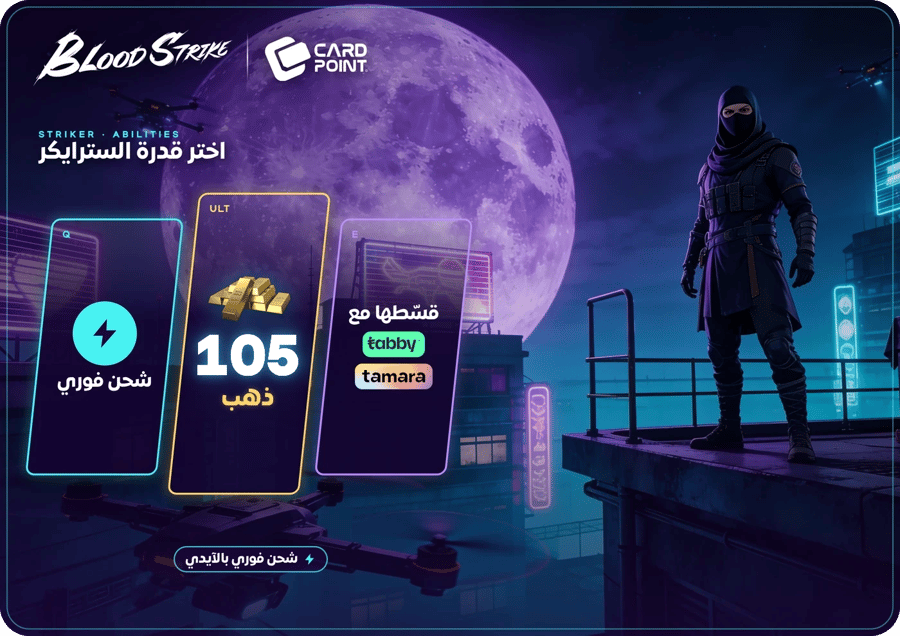شحن 105 ذهب بلود سترايك | Blood Strike Gold | تقسيط تمارا