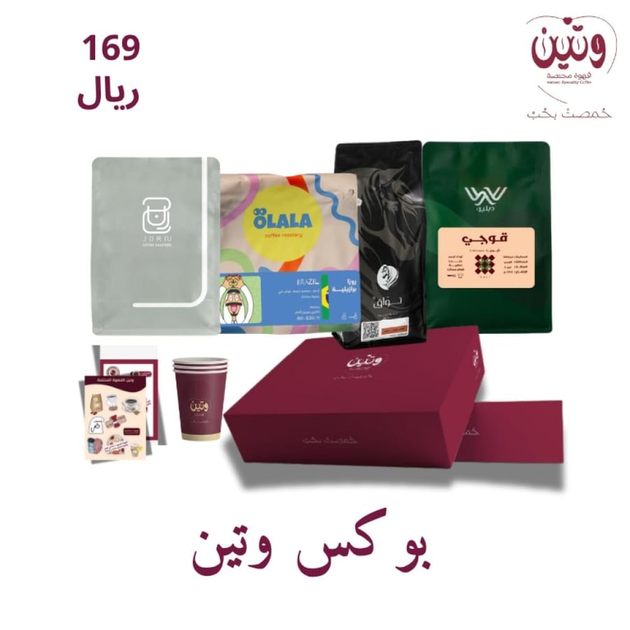 بوكس وتين