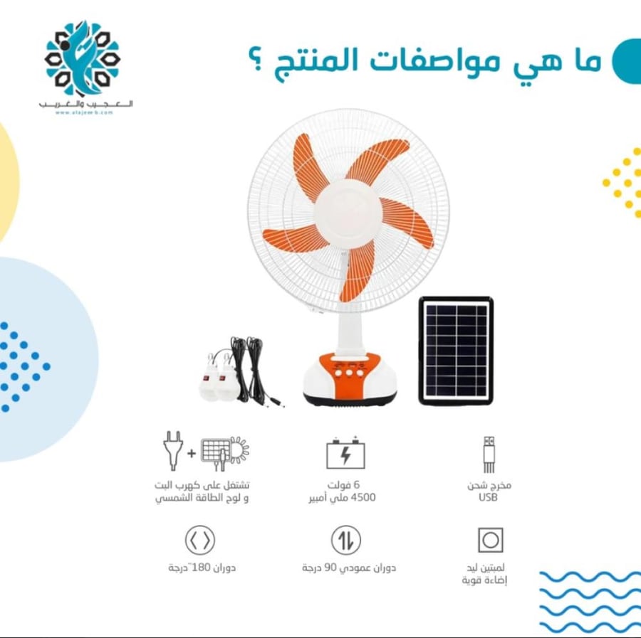 مروحة شحن ارضي 2لنبة ولوح