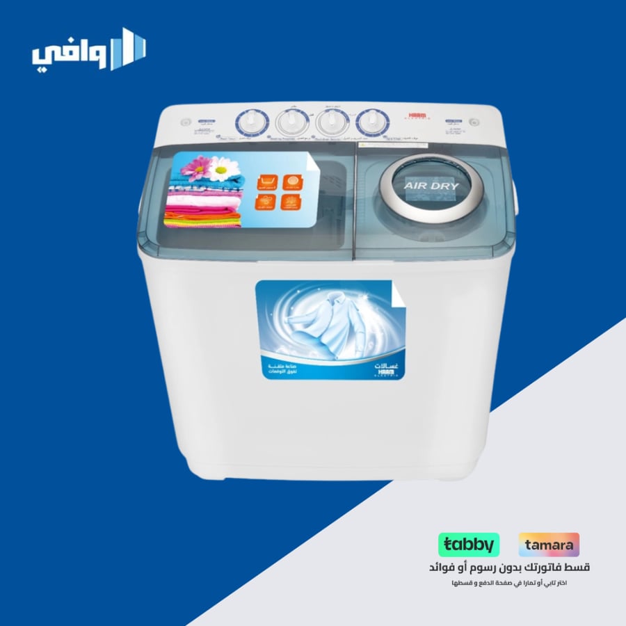 هام - غساله حوضين 7 كيلو أبيض HWM7000-25N