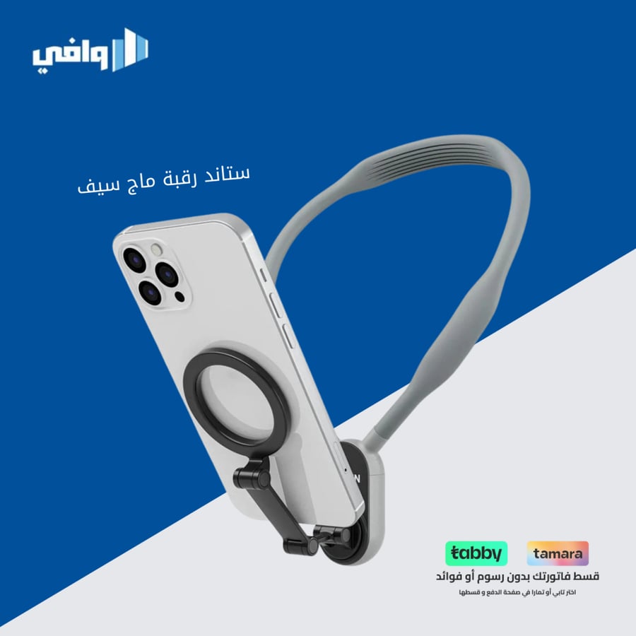 ستاند الرقبة من Telesin يدعم Magsafe