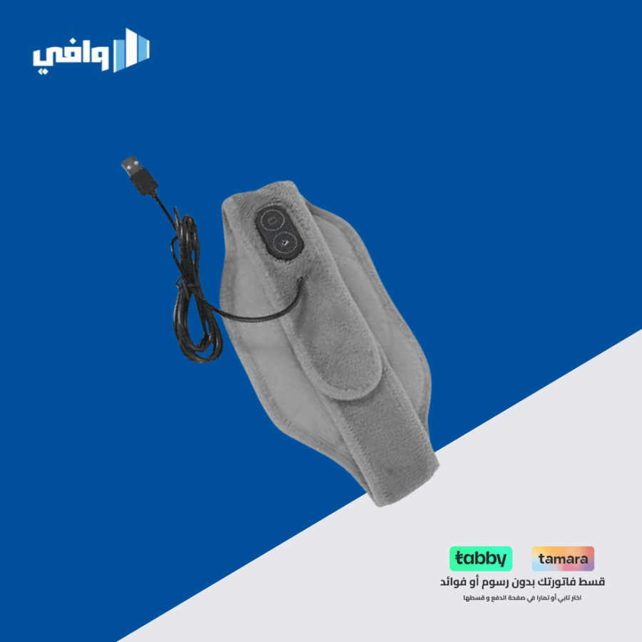 جهاز المساج الذكي مهدئ بالهتزاز والحرارة