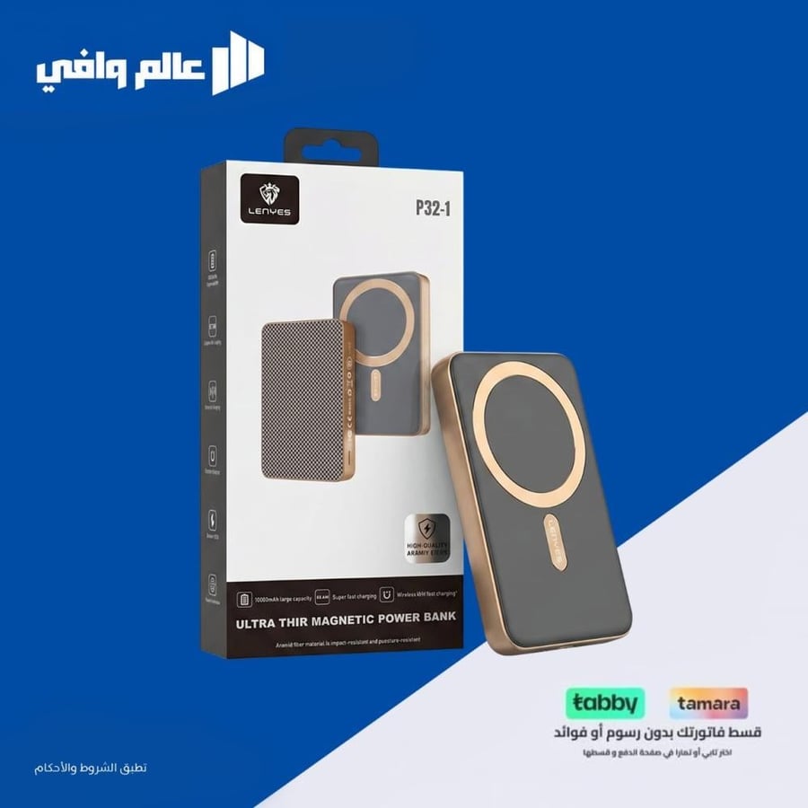 باور بانك MagSafe