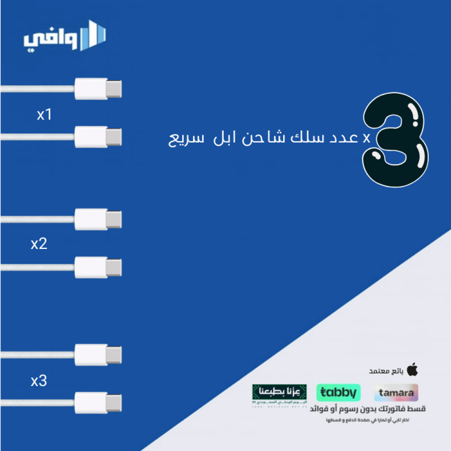 عرض الدرعية 3in1