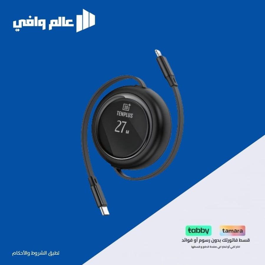 سلك لايتنينج قابل للسحب