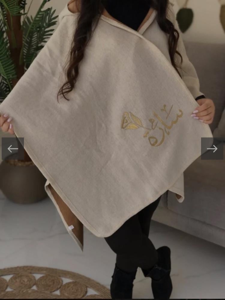 شال شتوي بالاسم