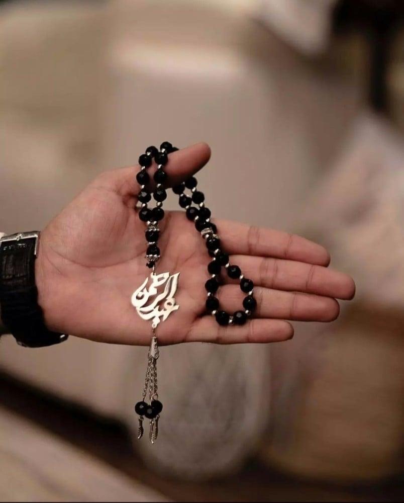 سبحه بالاسم تُصمم على الطلب