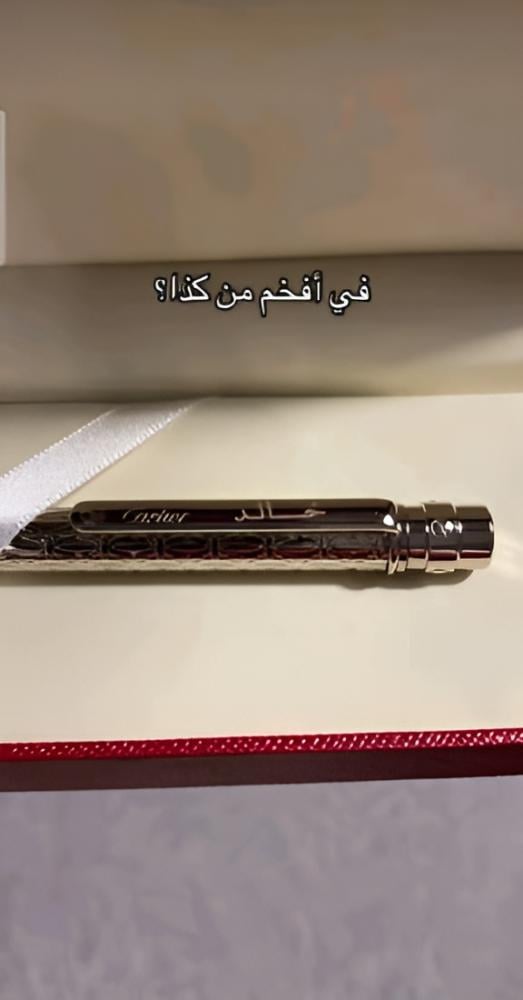 قلم كارتير بالاسم _متجر لؤلؤة الحجاز