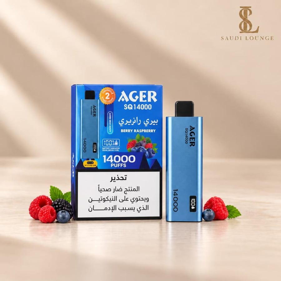 سحبة اجير SQ 14000 بيري راسبيري – Berry Raspberry