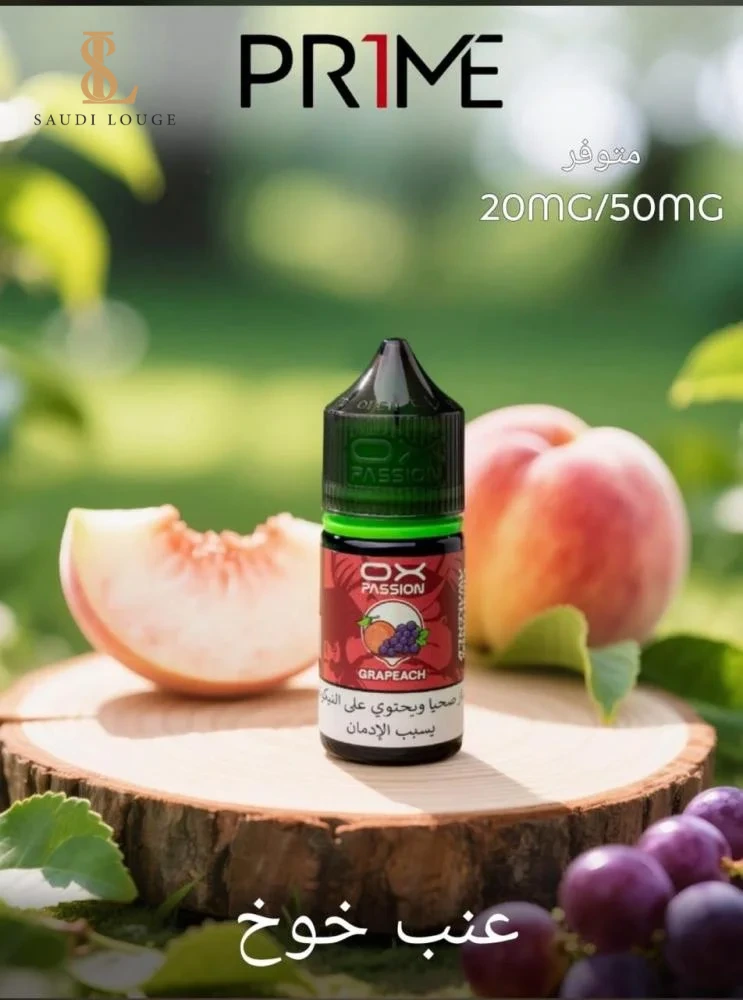 نكهة او اكس عنب خوخ سولت نيكوتين 30مل-OX Passion grapeach Salt Nicotin