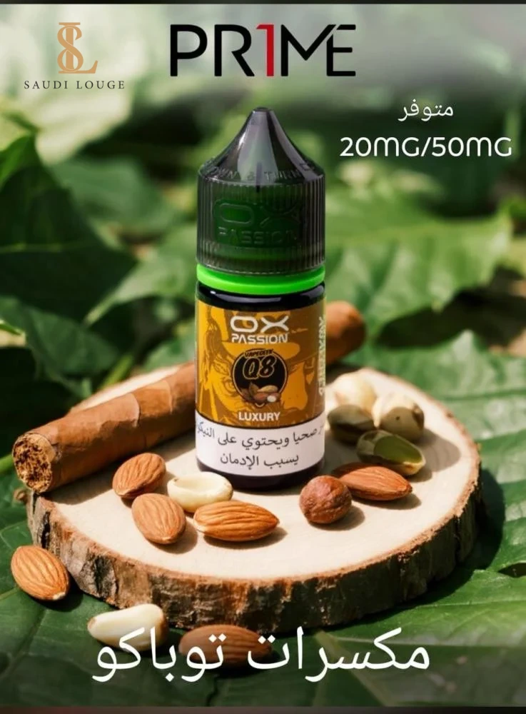 نكهة او اكس توباكو مكسرات سولت نيكوتين 30مل-OX Passion Luxury Salt Nic