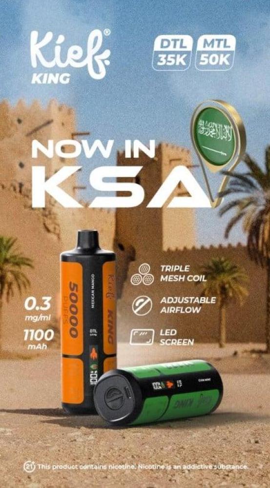 سحبة كيف كينق 50000 سحبة ليمون حمضيات KIEF KING 50K PUFFS LEMON LIME