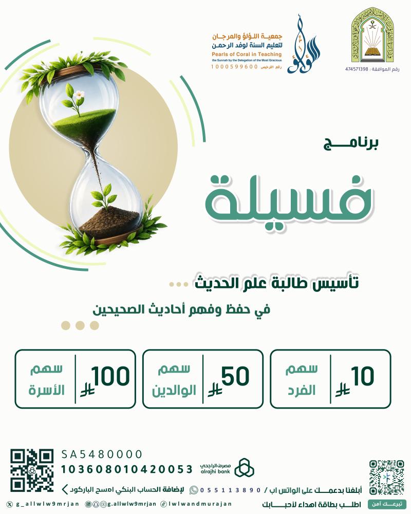 فسيلة -