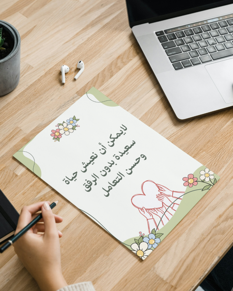 لوحات الرفق