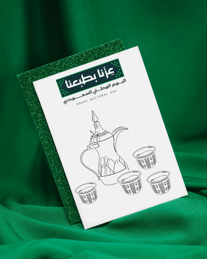 أوراق تلوين اليوم الوطني 96