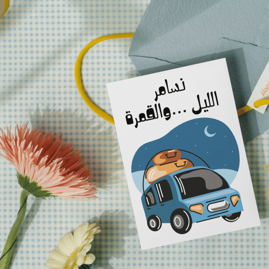 كرت توزيعات شتوية 5