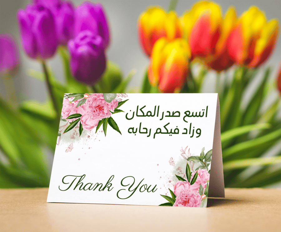 كرت طاولة ترحيبي 4