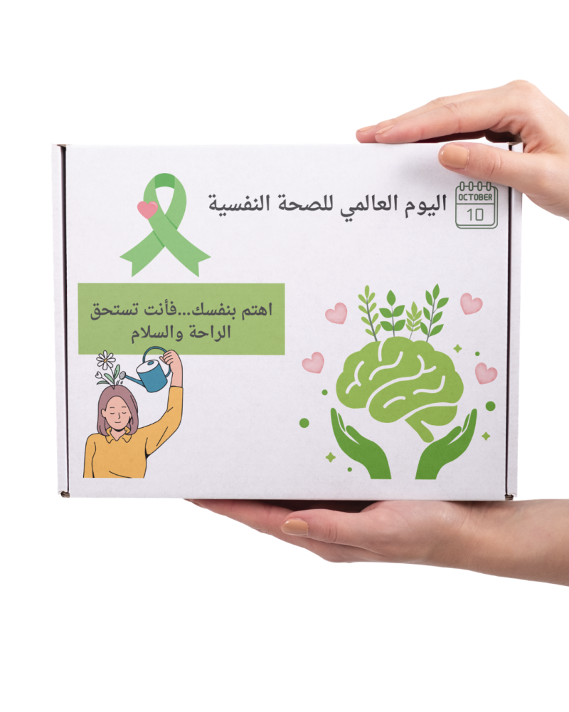 ورقة تزين بوكس توزيعات اليوم العالمي للصحة النفسية