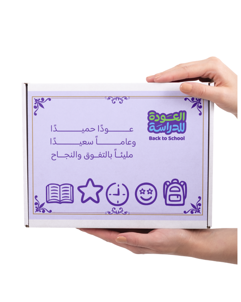 ورقة تزين بوكس هدايا عوداً حميداً 3