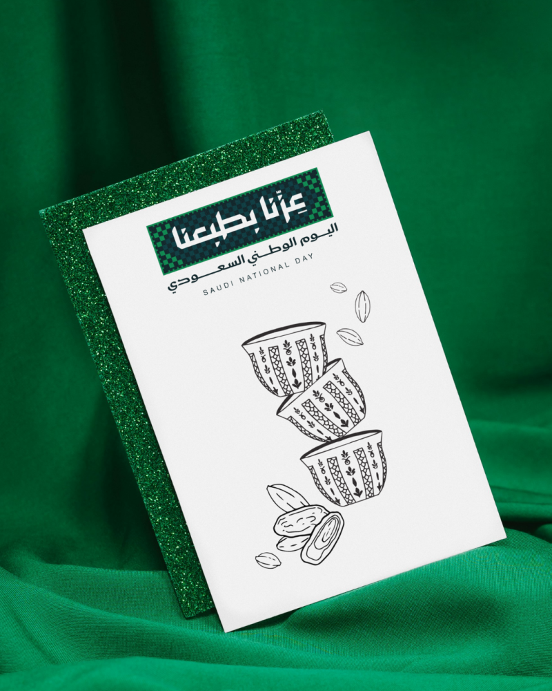 أوراق تلوين اليوم الوطني 96