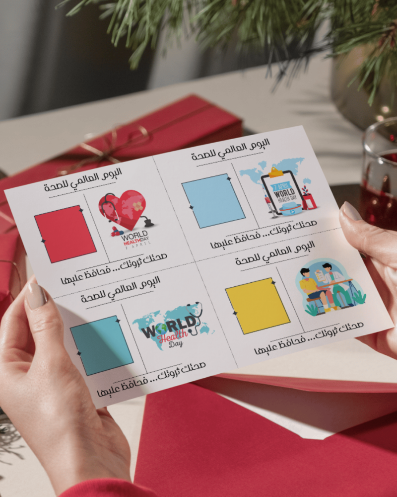 كروت توزيعات اليوم العالمي للصحة 3