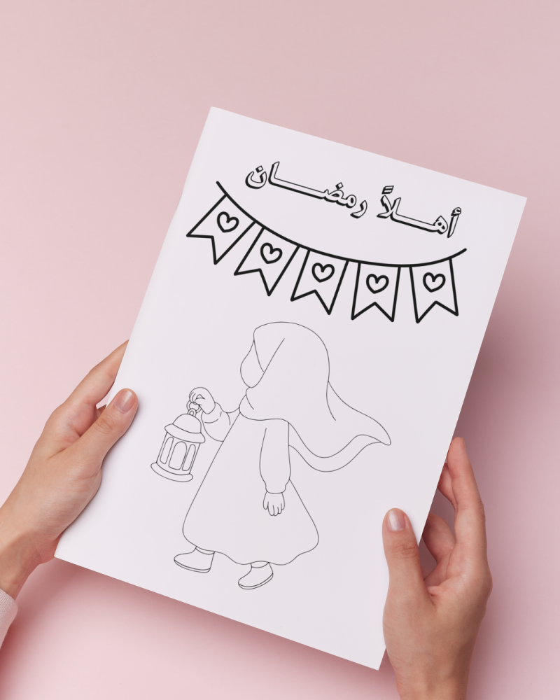 أوراق تلوين أهلاً رمضان