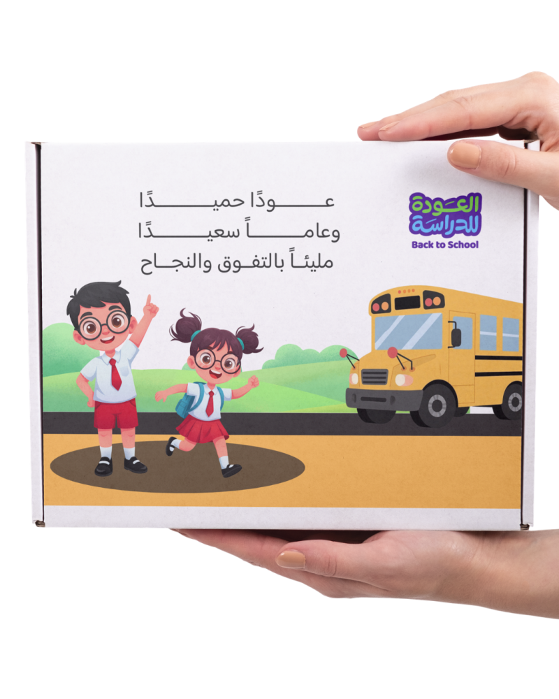 ورقة تزين بوكس هدايا عوداً حميداً 1