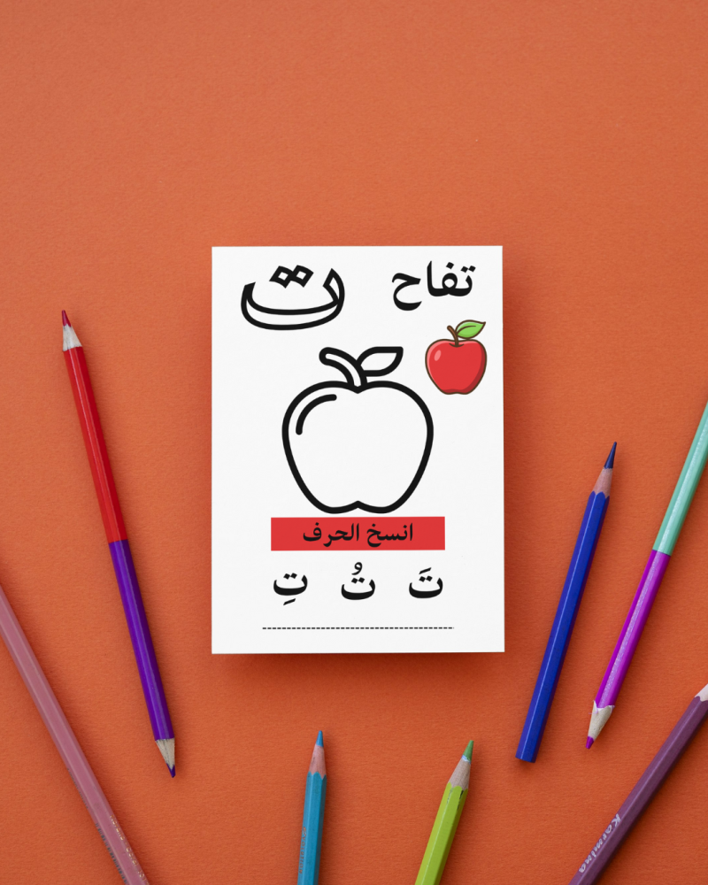 كرت توزيعات حرف التاء