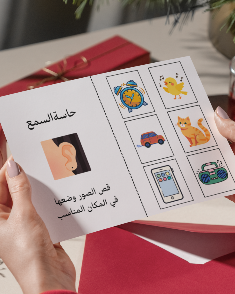 نشاط  بسيط حاسة السمع