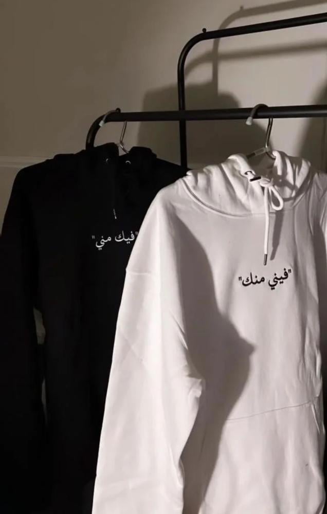 هودي فيني منك - فيك مني