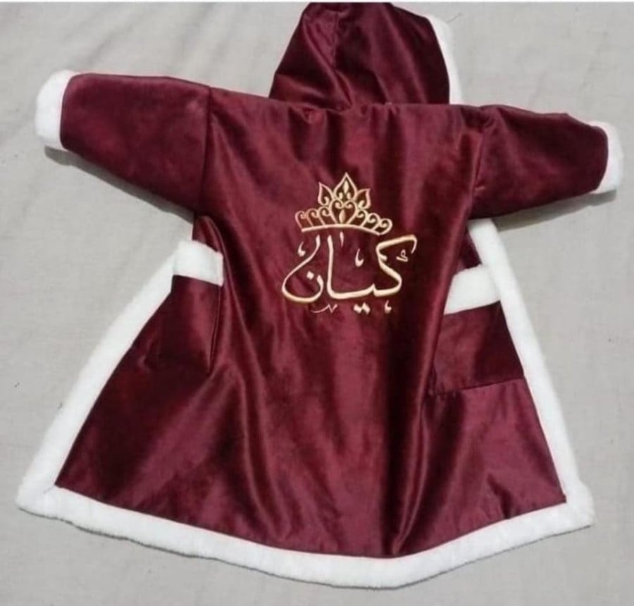 فروه شتويه للصغار