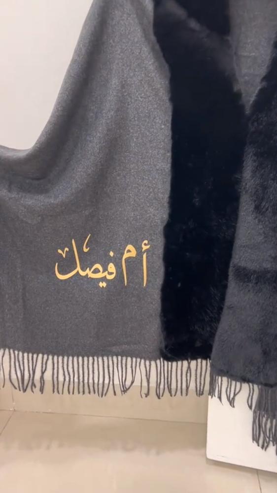 شال شتوي بالاسم مع فرو أنيق
