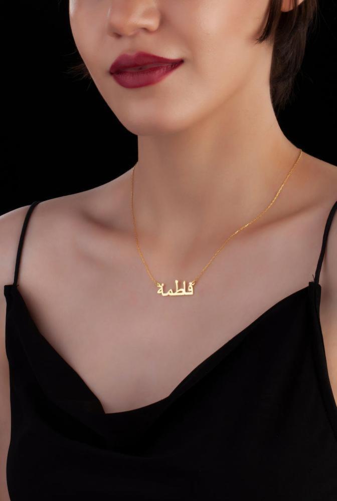 سلسال نسائي بالاسم