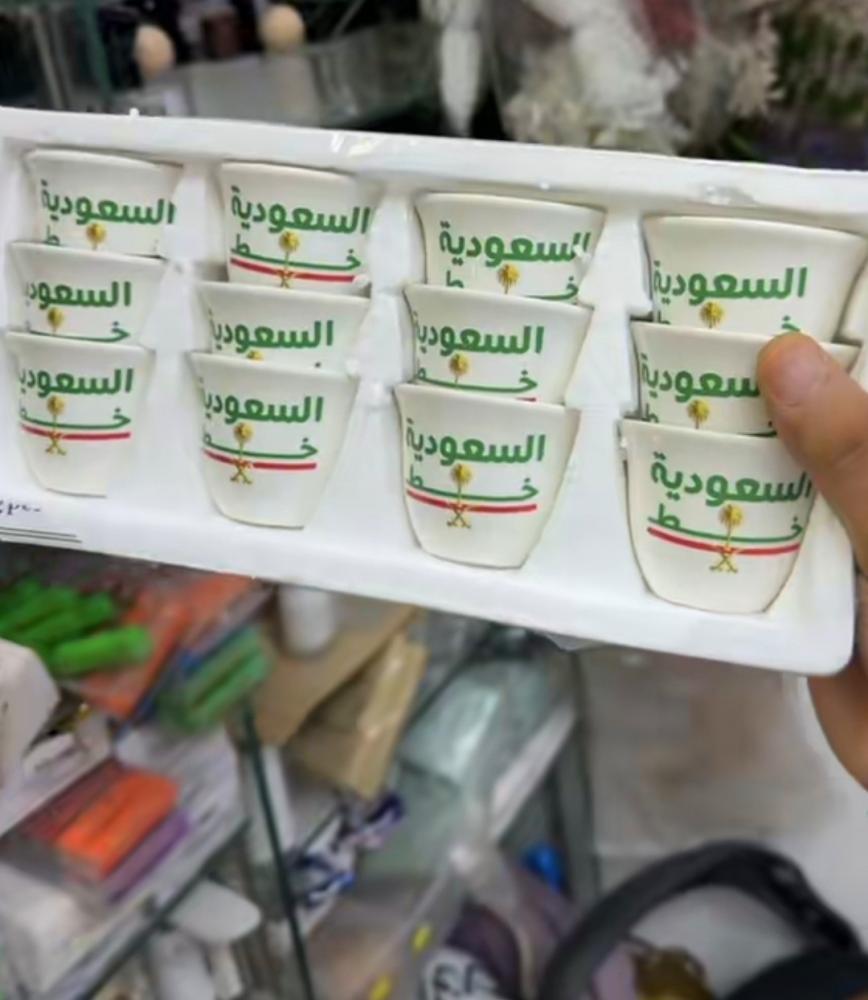 طقم أكواب السعودية خط احمر