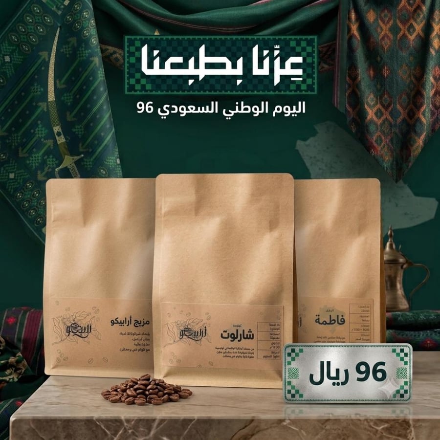 عرض راية المجد