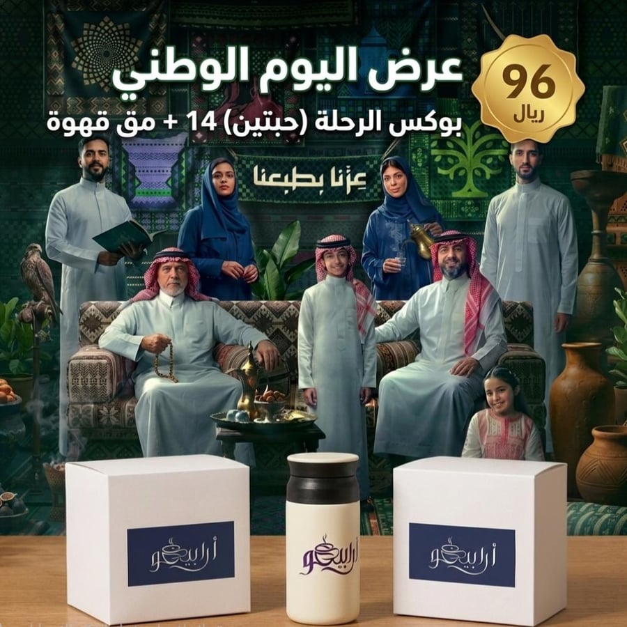 عرض قهوة وطن