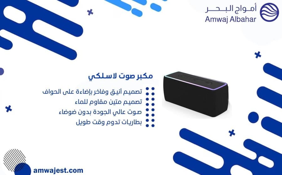 سماعات بلوتوث بإضاءة LED