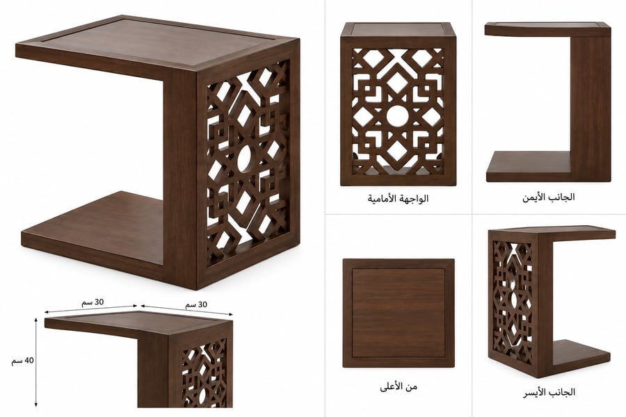 طاولة خدمة (تصميم مغربي)