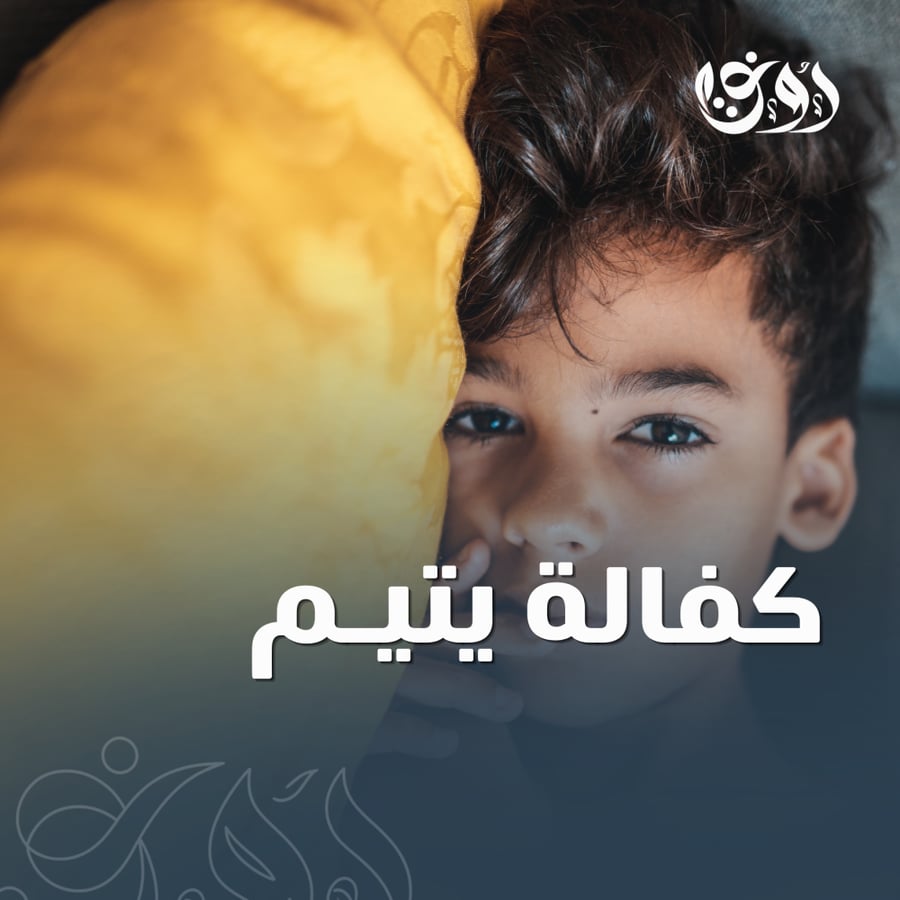الصدقة اليومية
