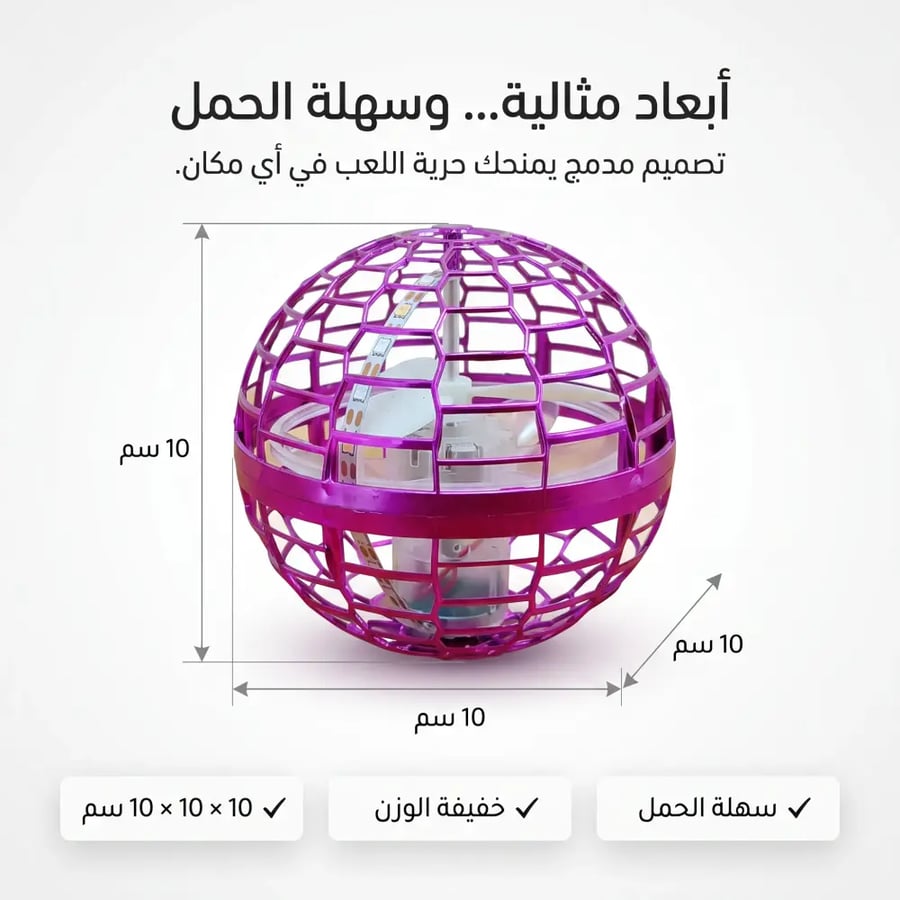 لعبة حركية بسيطة وسهلة الاستخدام للأطفال