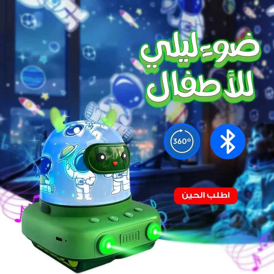 ضوء ليلي للاطفال بتصميم روبوت لطيف من kidteenzone