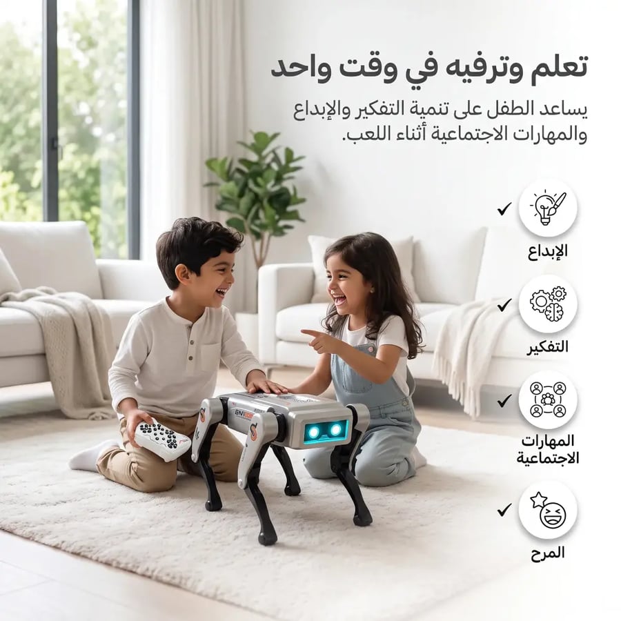 روبوت ذكاء اصطناعي قابل للبرمجة للأطفال