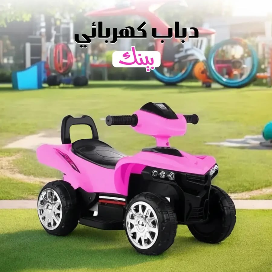 دباب كهربائي وردي للبنات من عمر 3 سنوات من kidteenzone