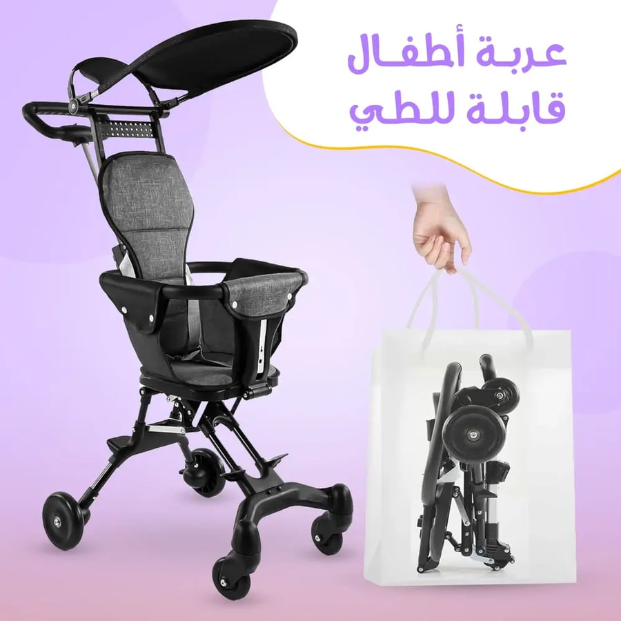 عربة أطفال محمولة للسفر ضمان سنة