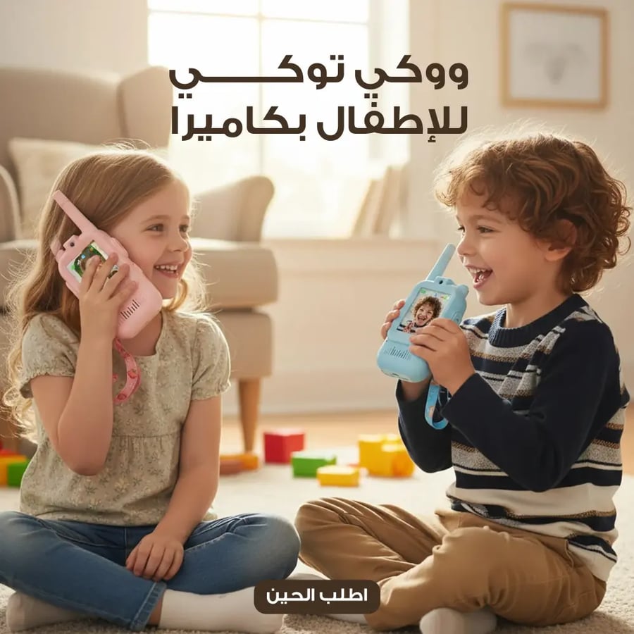جوال لعبة للأطفال بجهاز اتصال فيديو ووكي توكي