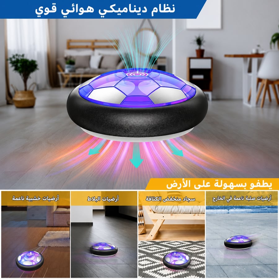 كرة القدم العائمة