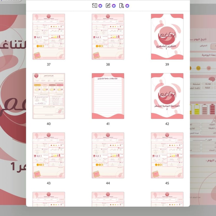 مفكرة تناغم | لمتابعة وفهم دورتك  الشهرية لفترة 3 أشهر