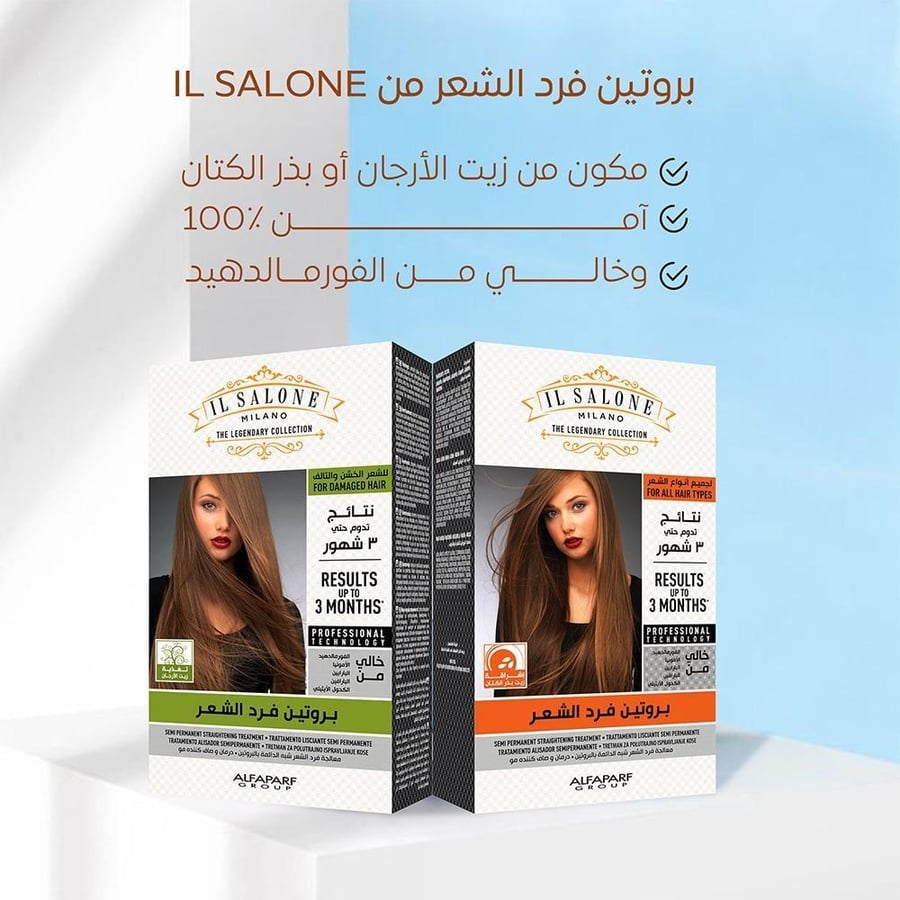 ال صالون فرد الشعر بالبروتين وتقنية البليكس وزيت الأرجان للشعر التالف